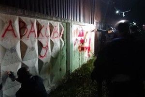 Учасники «Ночі на Банковій» з’їздили в гості до Авакова