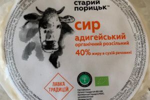 Волинь буде представлена на найбільшому сирному конкурсі у світі