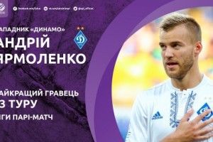 Ярмоленка майже одноголосно назвали кращим гравцем туру