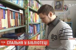 На Вінниччині вчитель історії змушений зимувати у шкільній бібліотеці