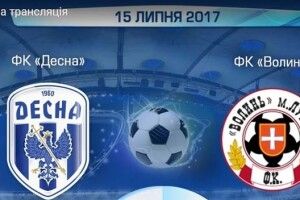 «Волинь» і Першу лігу розпочала з поразки… (Відео)