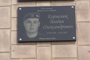 У Нововолинську вшанували пам’ять полеглого на Сході Богдана Корнелюка (ФОТО)