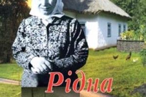 НЕХАЙ СВЯТИТЬСЯ ЇЇ ІМ’Я НА ВІКИ ВІЧНІ