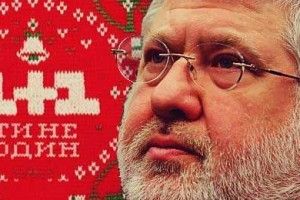 Коломойський віддав «1+1»?