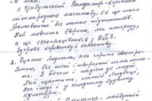 «РУКА НЕ ПІДНІМАЄТЬСЯ РІЗАТИ УЛЮБЛЕНУ ГАЗЕТУ»