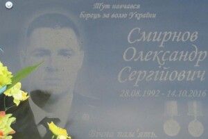 На шевченковій школі у Нововолинську увічнили Героя