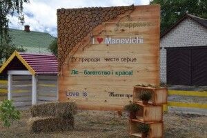 У Маневичах лісівники та громада облаштували дендропарк