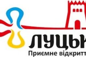 ШАНОВНІ ЛУЧАНИ  ТА ГОСТІ МІСТА! 