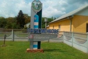 Верховна Рада України підтримала перейменування двох сіл на Волині