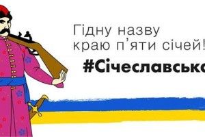 Парламентський комітет підтримав нові назви двох областей
