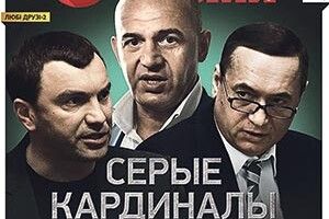 УКРАЇНОЮ КЕРУЄ ГРУПА  «ЛЮБИХ ДРУЗІВ»?