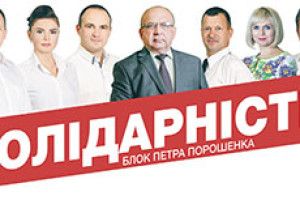 ЄДИНА КОМАНДА – РЕАЛЬНІ СПРАВИ!*