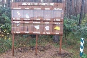 Волинянка пропонує грибникам збирати не лише білі, маслюки та лисички, а й сміття, залишене в лісі двоногою свинотою
