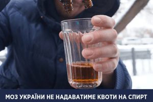 Уляна Супрун заявила, що виробники настоянок на спирту платитимуть акциз