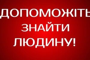 Розшукують жительку Луцького району, яка зникла на Камінь-Каширщині (Фото)