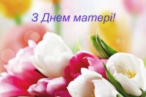 Ірина Вахович: материнська любов - то могутня сила