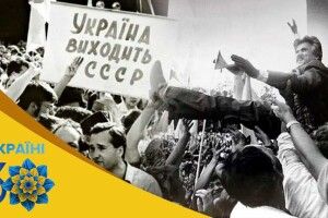 Як українці святкували перший День Незалежності (Фото, Відео)
