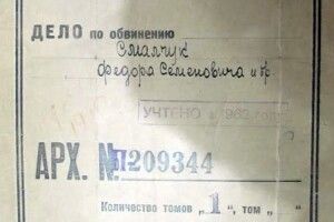 Як радянські каральні органи фабрикували справи проти українських повстанців