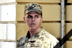 На російсько-українській війні загинув 24-річний сержант ЗСУ