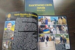 У громаді на Волині презентували унікальну книгу-фотоальбом про загиблих Героїв-земляків