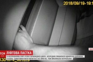 Однорічна дівчинка застрягла в ліфті
