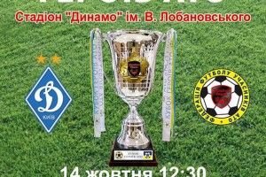 Волинська команда бере участь у «Кубку Героїв АТО»