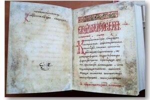 Рівненщина відзначає 500-ліття Нобельського Євангелія
