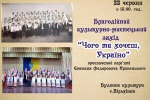 На Волині відбудеться мистецька подія світлій памʼяті Степана Кривенького