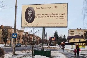 Навіщо в Ковелі біля пам‘ятника Лесі наготували книги з її віршами