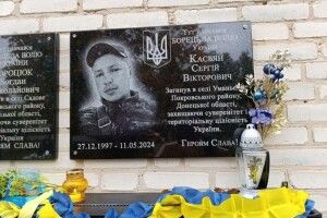 На Волині відкрили меморіальну дошку у пам'ять про полеглого Героя-випускника 