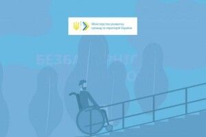 Волинь у трійці лідерів за ступенем безбар’єрності для осіб з інвалідністю