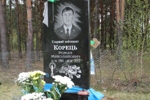  У Любешівській ОТГ вшанували земляка-героя