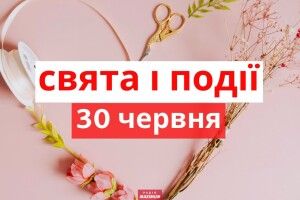 30 червня: яке сьогодні свято й що не можна робити
