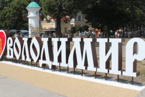 Стало відомо, коли Володимир святкуватиме День міста