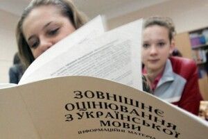 Випускникам будуть видавати грошові премії за успіхи на ЗНО: скільки та які умови