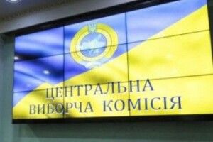 Волинянка увійшла до складу ЦВК