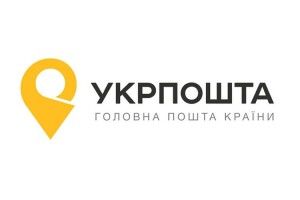 Укрпошта пропонує українцям 7 найпопулярніших послуг,  якими можна скористатися, не виходячи з дому