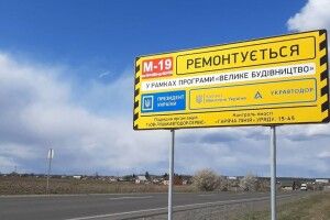 Будьте обачними на дорозі: де на Волині ремонтують автошляхи