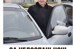 ЗА НЕДОСПАНІ НОЧІ ПОДАРУВАЛИ МАШИНУ!