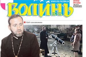 З ХРЕСТОМ І ТЕЛЕСКОПОМ