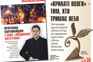 «КРИЛАТІ ПЛУГИ» — ТИМ, ХТО ТРИМАЄ НЕБО