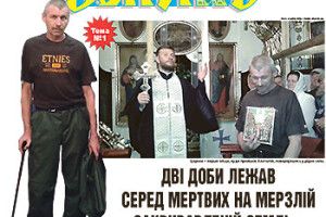 ДВІ ДОБИ ЛЕЖАВ СЕРЕД МЕРТВИХ НА МЕРЗЛІЙ ЗАКРИВАВЛЕНІЙ ЗЕМЛІ…