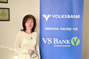VOLKSBANK ЗМІНЮЄ НАЗВУ НА VS BANK*