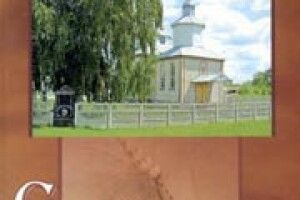 КНИГАРНЯ: в історії Солович – історія краю