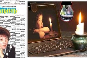 Чи злякають українців відключенням електрики?