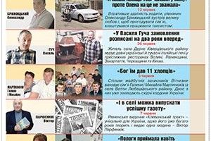ГЕРОЇ ЧЕРВНЯ-2014 ГАЗЕТИ «ВОЛИНЬ»