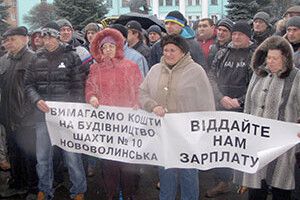 «НЕ ДАМО ПОХОВАТИ ВУГІЛЬНУ ГАЛУЗЬ ВОЛИНІ»