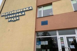 У Підгайцівській сільраді – обшуки, – ЗМІ