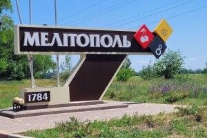 У Мелітополі прогриміли вибухи