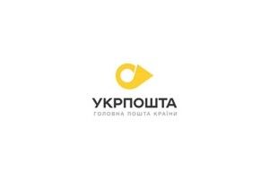 «Укрпошта» оновила логотип